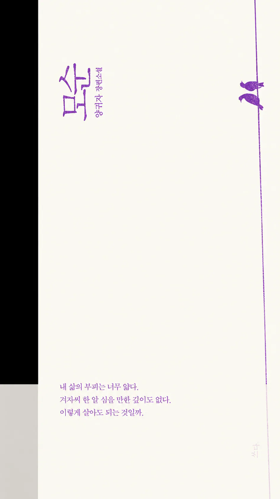 모순 표지